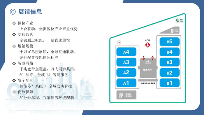 1775440227330818.jpg 2026青岛化工展邀请函-2.jpg