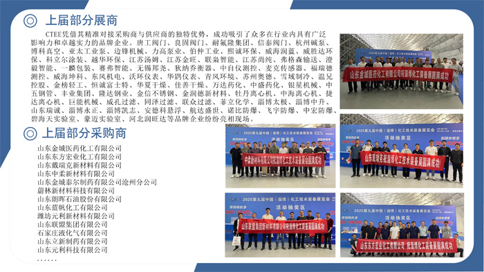 1775440237363067.jpg 2026青岛化工展邀请函-5.jpg