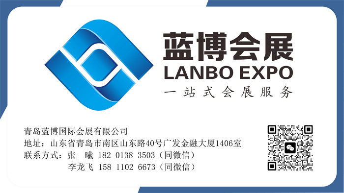 1775440254211724.jpg 2026青岛化工展邀请函-11.jpg